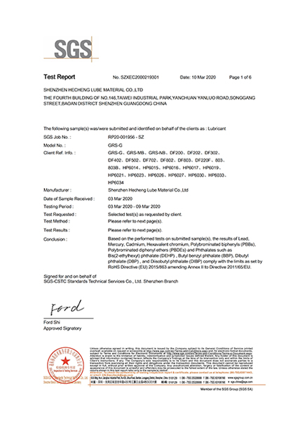 ROHS測試報告（HP、高潤仕）
